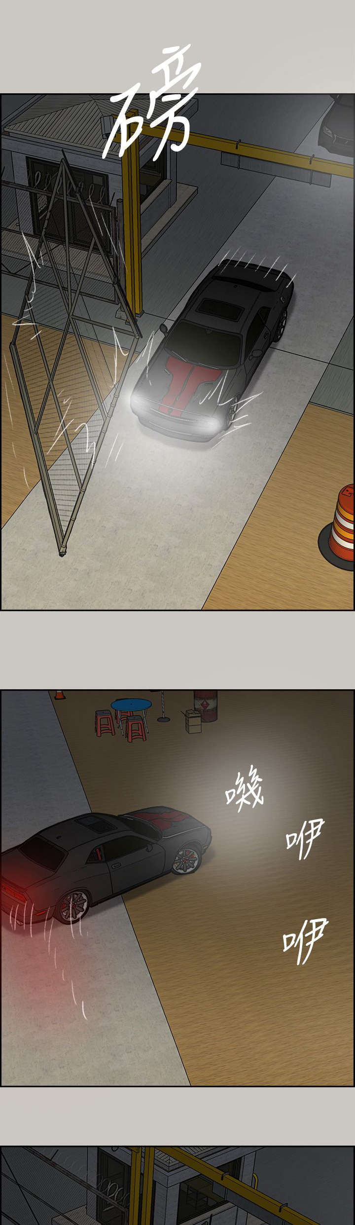 出拳最快的女孩马来西亚漫画,第85章：等着1图