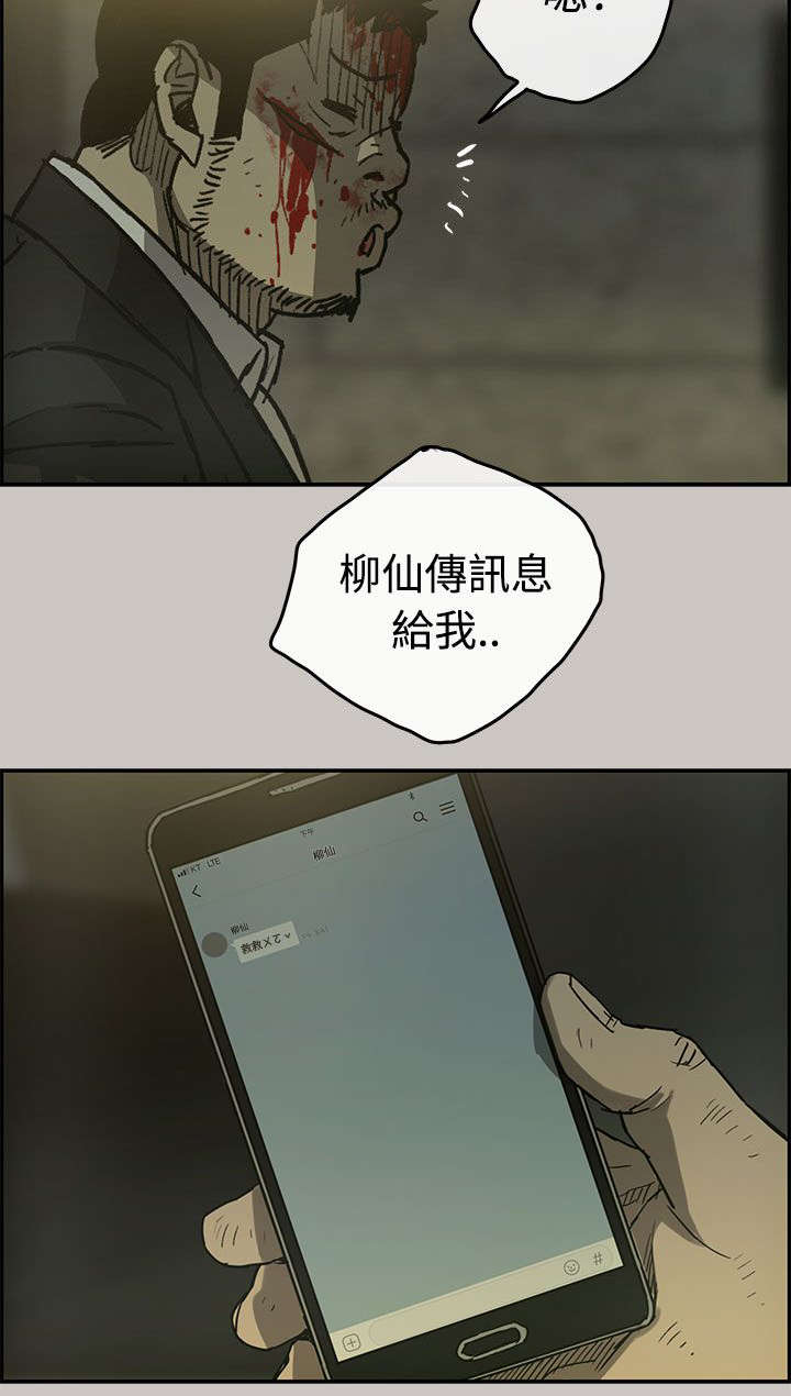 出拳的力量来自哪里漫画,第42章：脱身3图