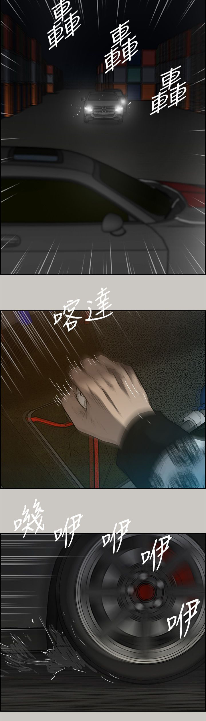 出拳女郎韩剧漫画,第80章：角逐3图