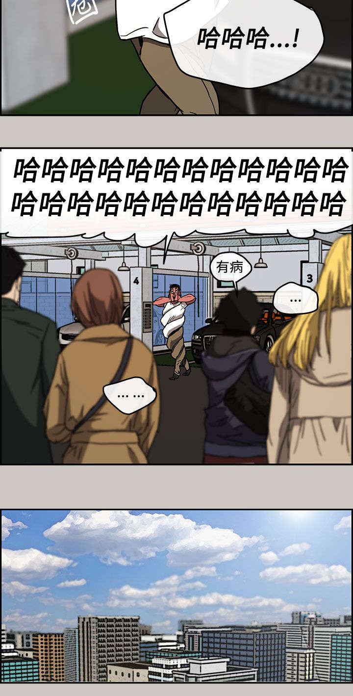 出拳最快的女孩马来西亚漫画,第19章：闯祸1图