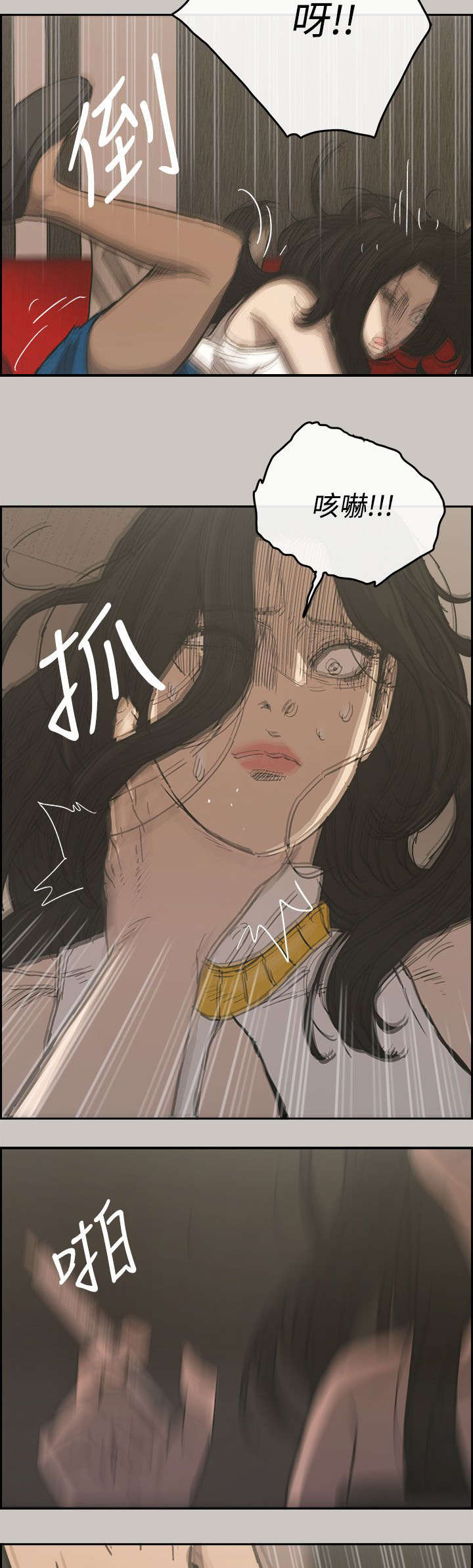 出拳漫画,第43章：危机1图