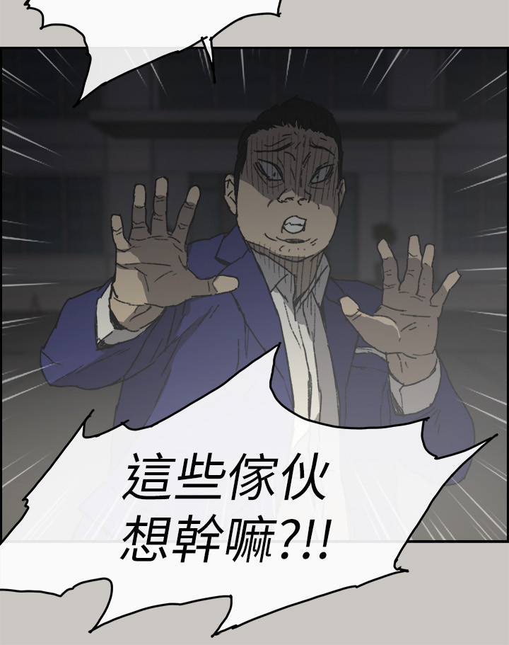 出拳怎么样才有力漫画,第107章：合击2图