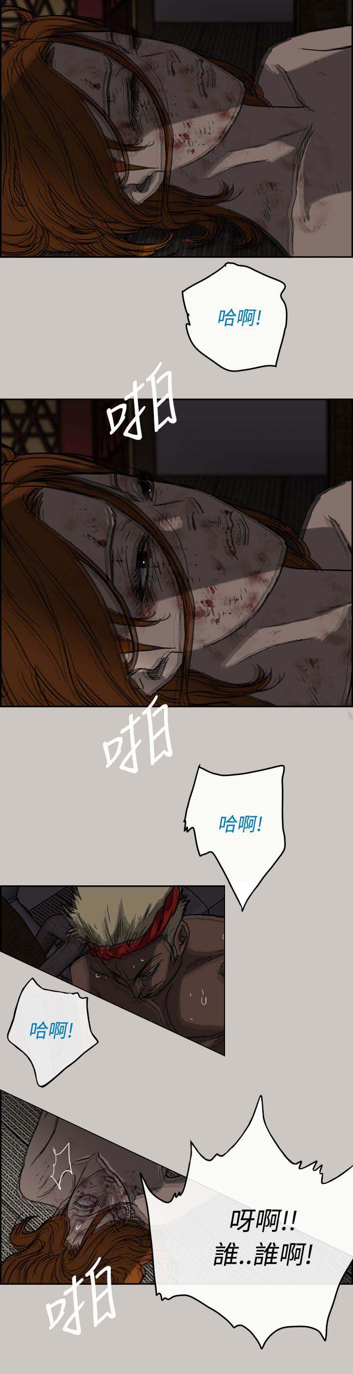 出拳吧妈妈在线免费漫画,第54章：局面1图