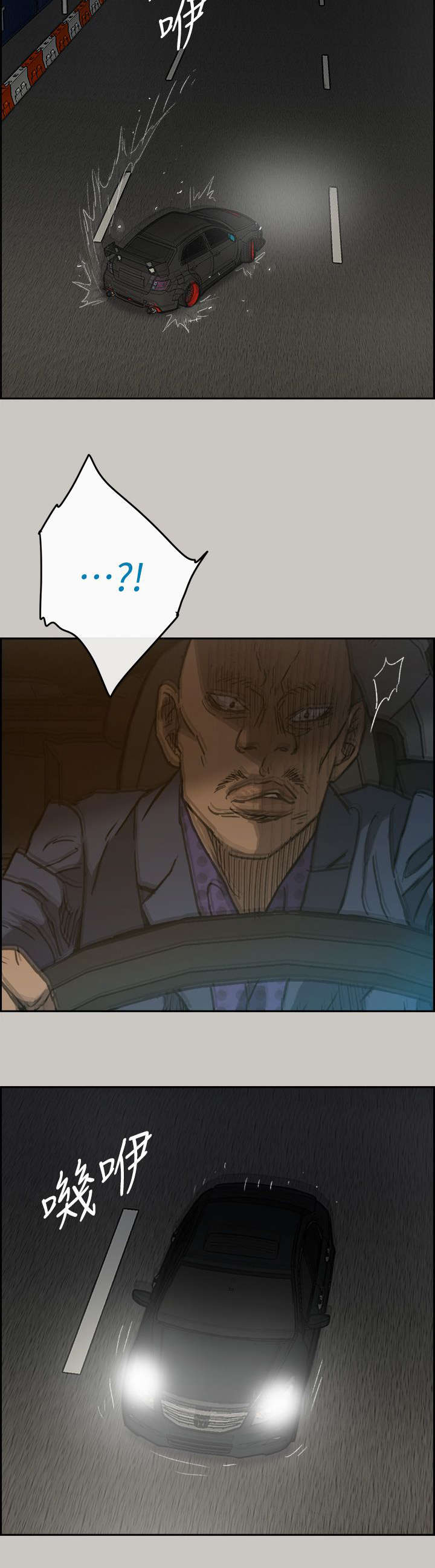 出拳速度达音速能打宿傩吗漫画,第84章：救命啊3图