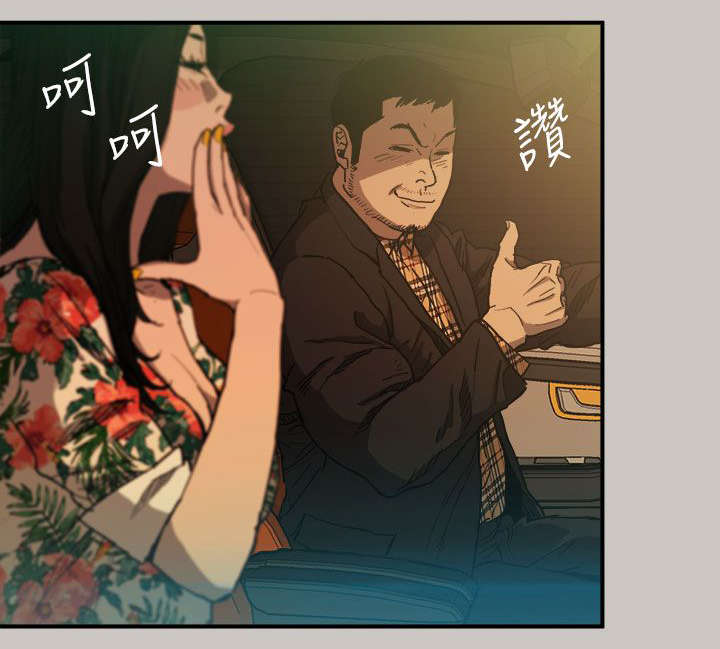 出拳的力量来自哪里漫画,第11章：薪水5图