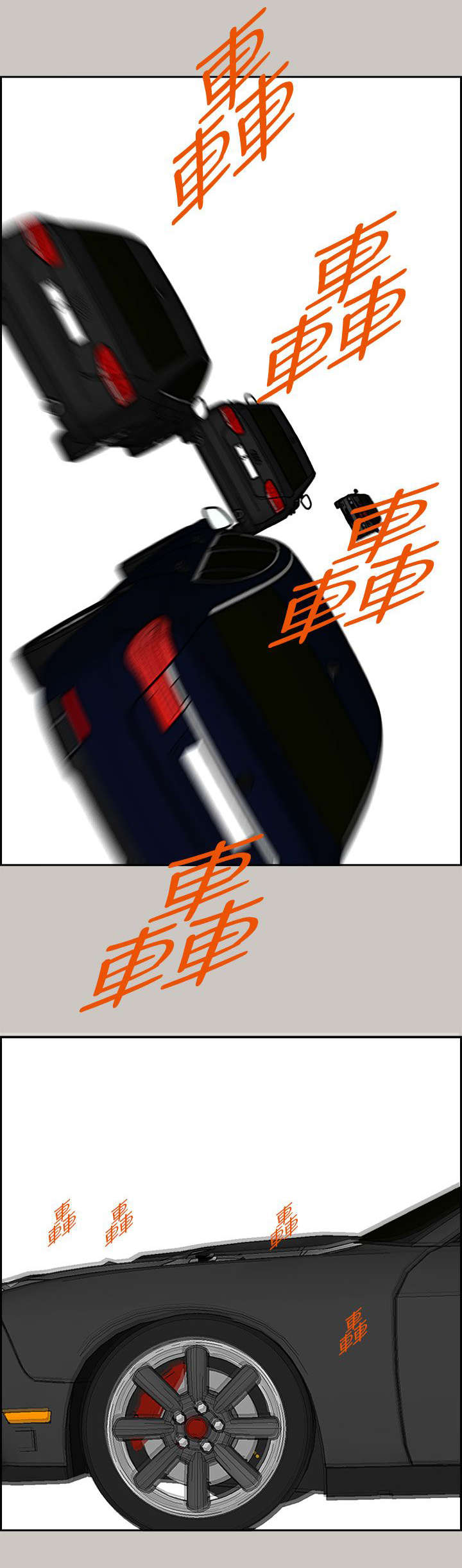 出拳力量靠什么肌肉漫画,第71章：穷追猛赶5图