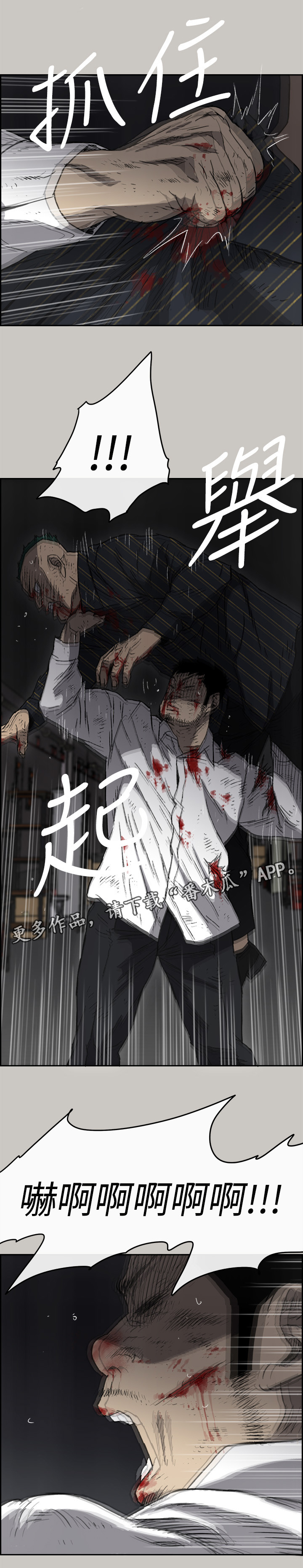 出拳速度达音速能打宿傩吗漫画,第103章：离开这里3图