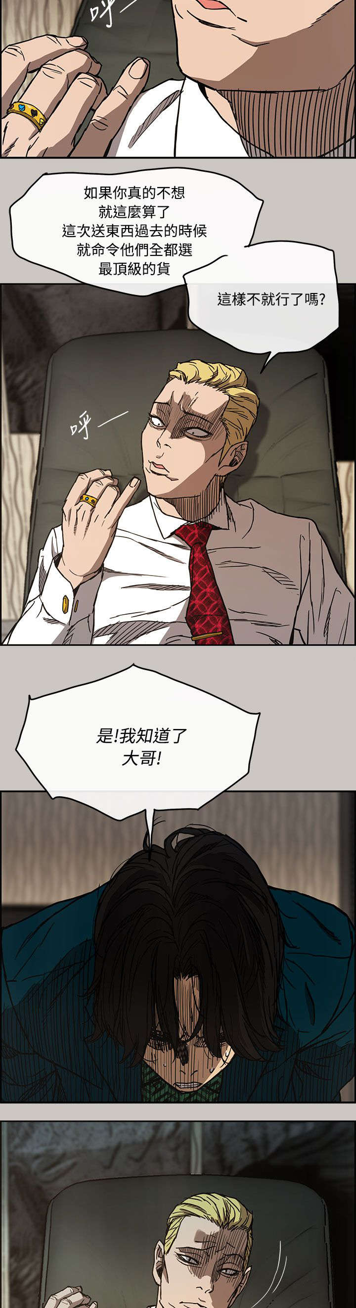 出拳最快的女孩马来西亚漫画,第20章：愤怒2图