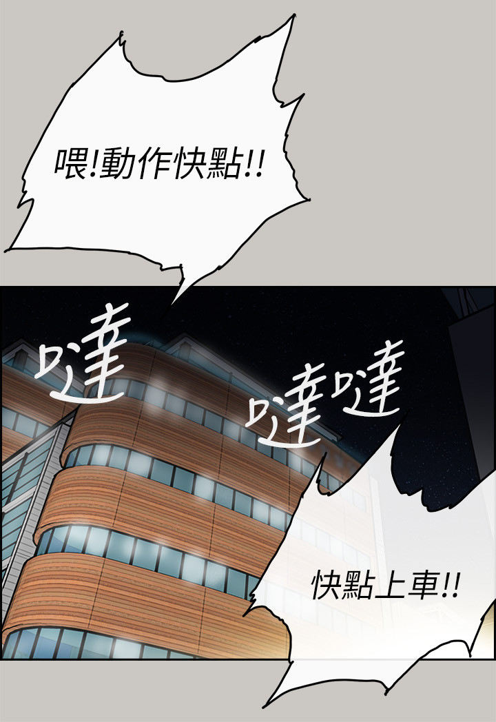 出拳漫画,第100章：去死吧1图