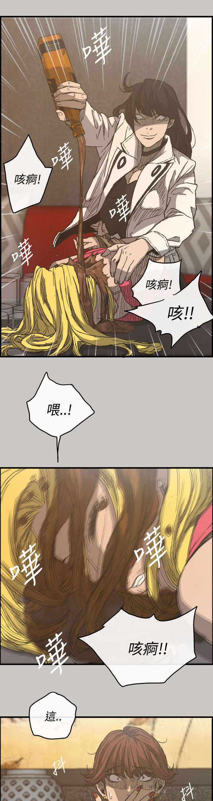 出拳笔漫画,第34章：疯子5图