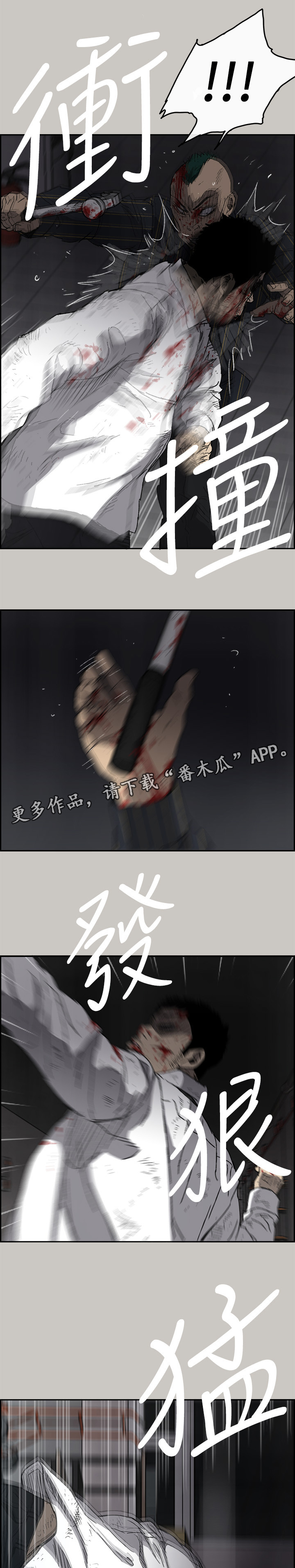 出拳吧妈妈剧情介绍漫画,第101章：死期1图