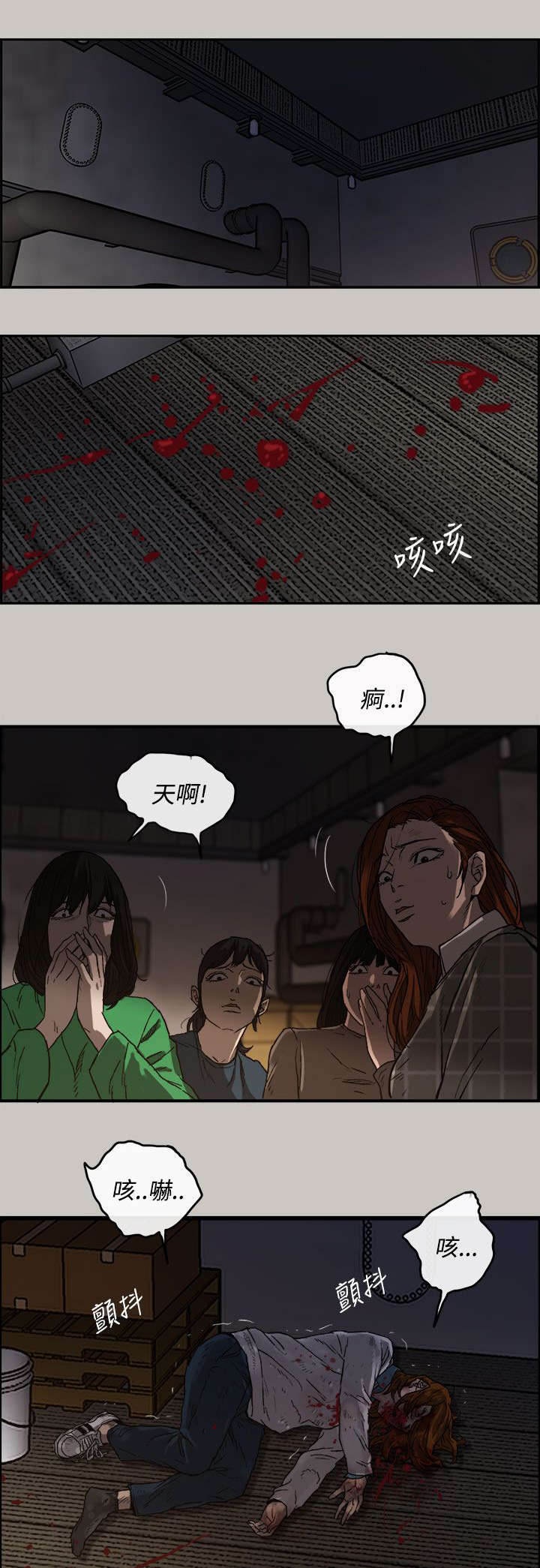 出拳的力量来自哪里漫画,第23章：收货5图
