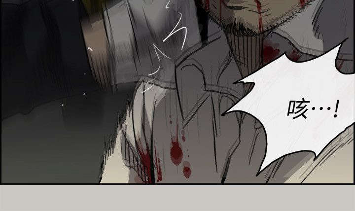 出拳漫画,第91章：劣势2图