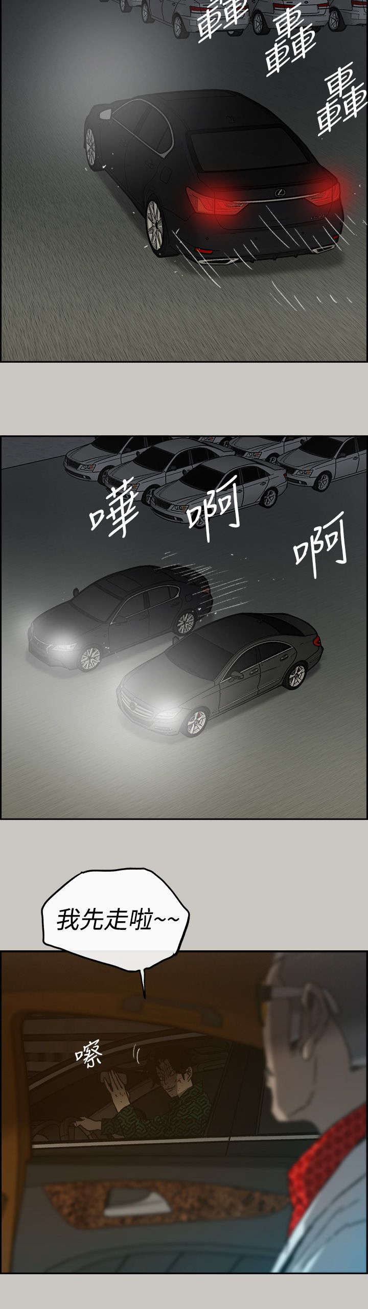 出拳速度训练器漫画,第85章：等着4图