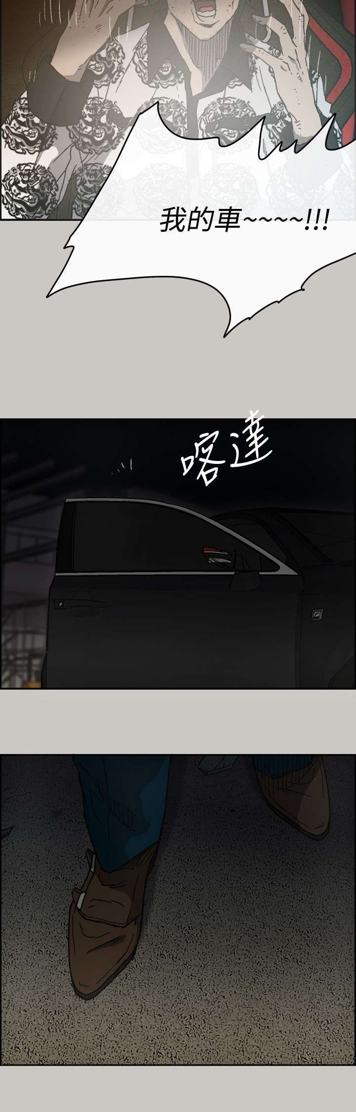 出拳用的是哪一块肌肉漫画,第86章：送你上路4图