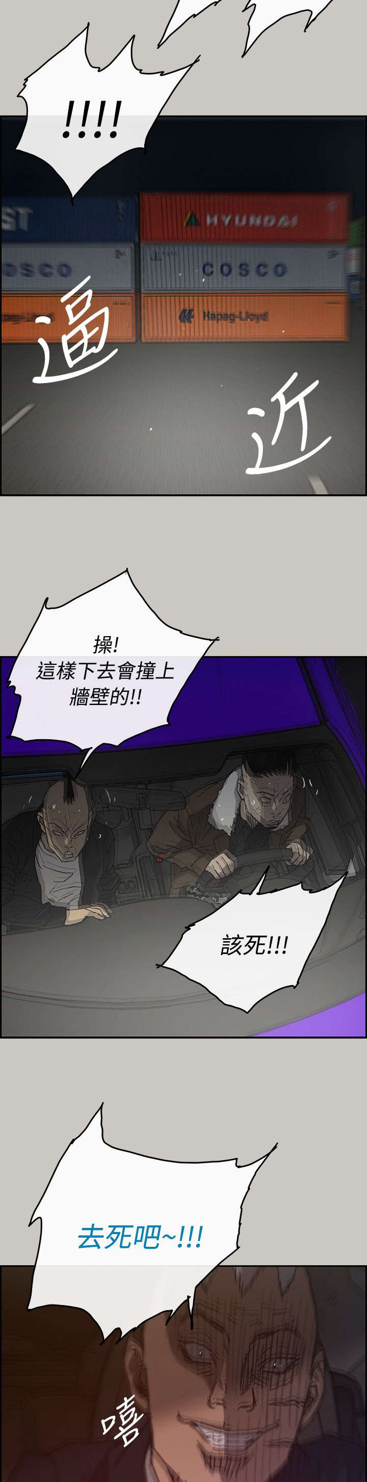 出拳的力量来自哪里漫画,第82章：去死吧4图