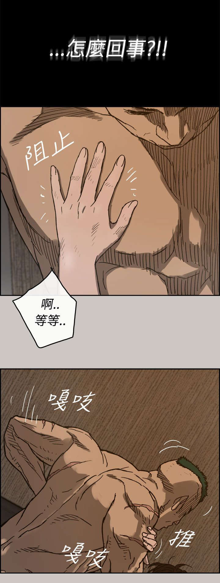 出拳的力量来自哪里漫画,第37章：叫人5图