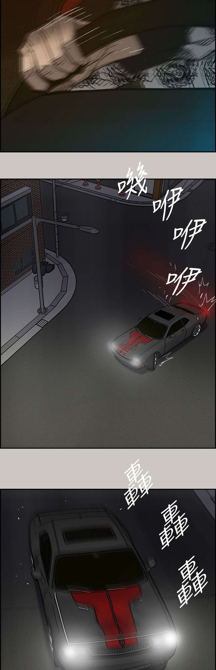 出拳发力训练漫画,第72章：绝对不会输3图