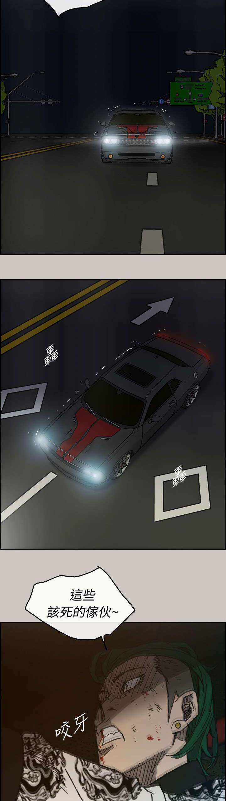 出拳吧妈妈在线免费漫画,第71章：穷追猛赶5图