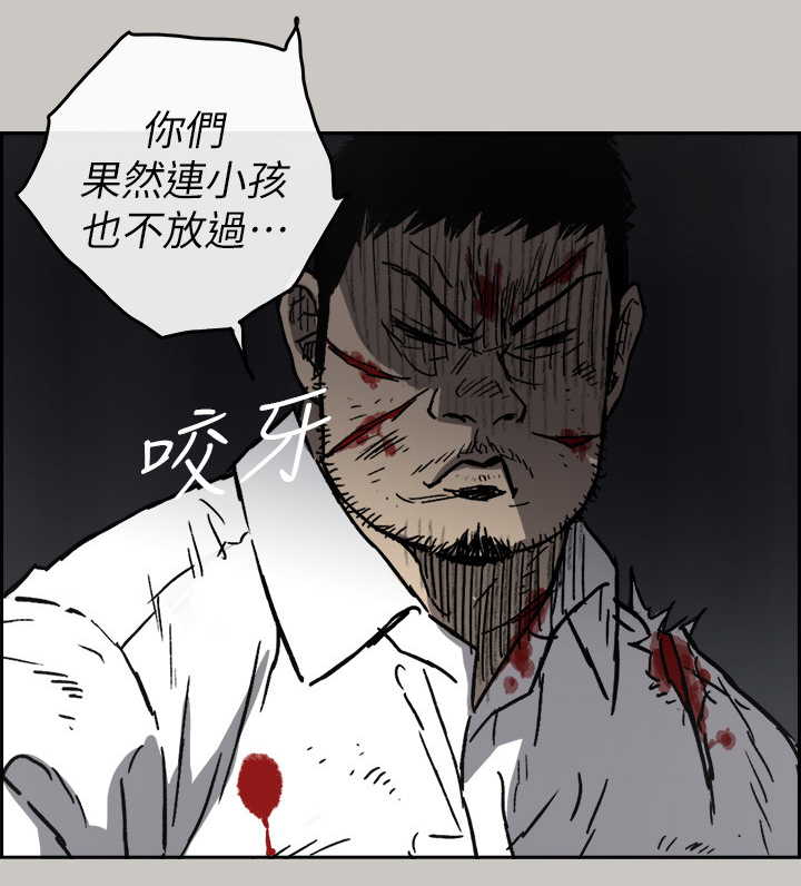出拳吧妈妈剧情介绍漫画,第96章：眼睛闭一下2图
