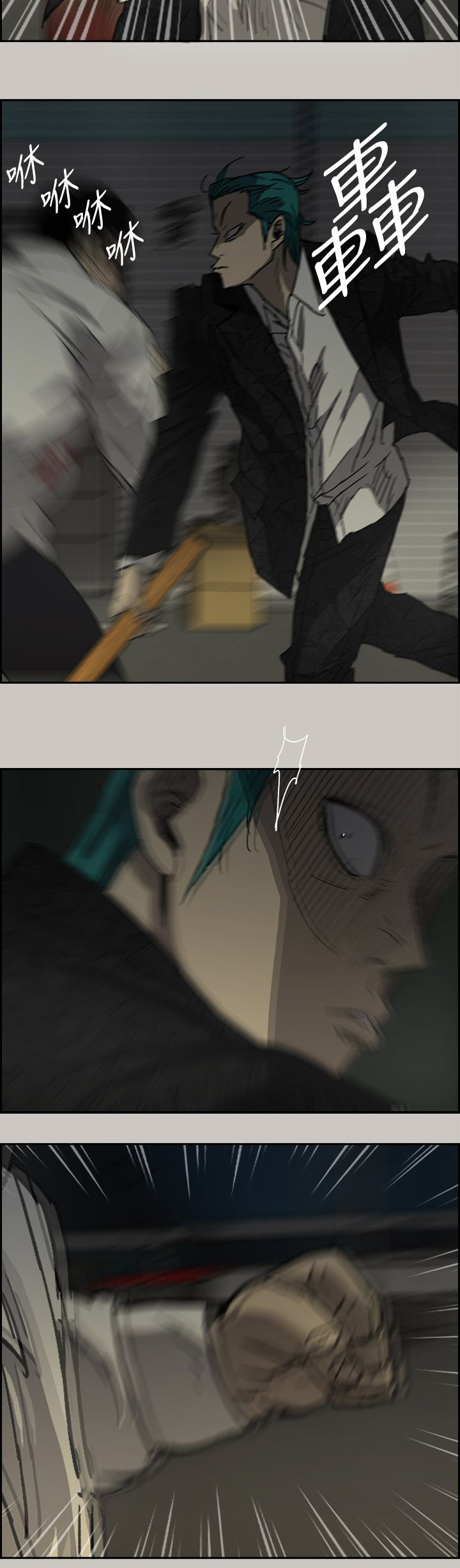 出拳最快的女孩马来西亚漫画,第60章：背摔5图