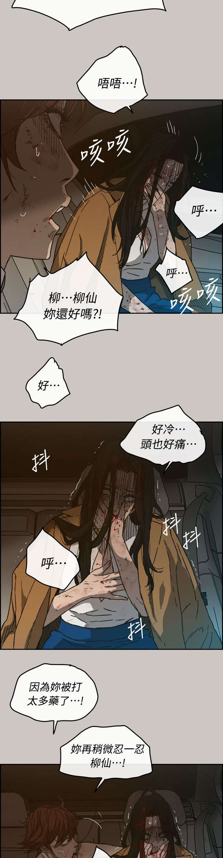 出拳下掌是什么儿歌漫画,第72章：绝对不会输3图