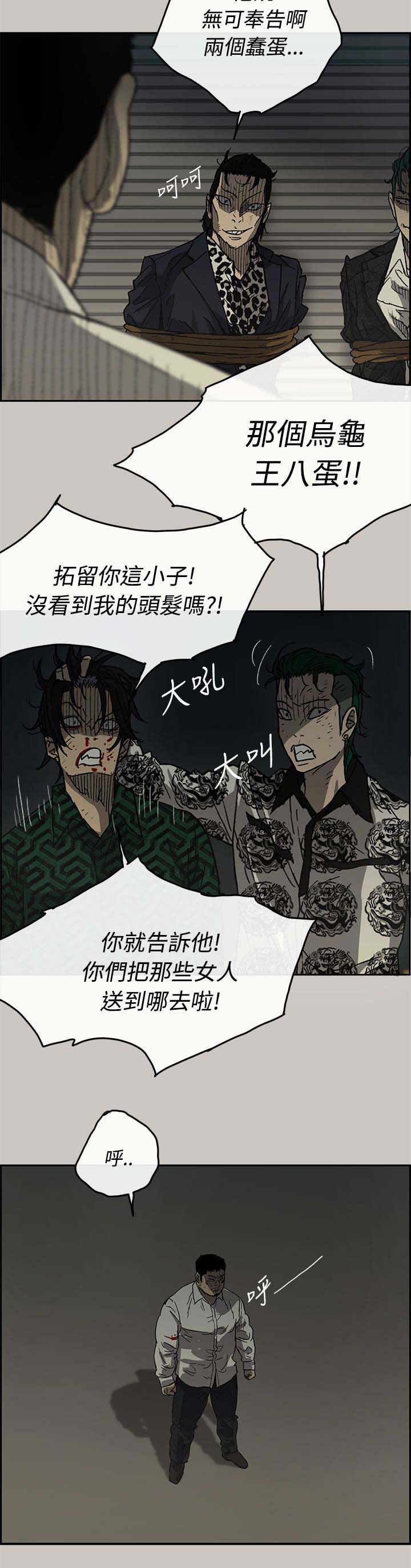 出拳女郎韩剧漫画,第62章：逼迫1图