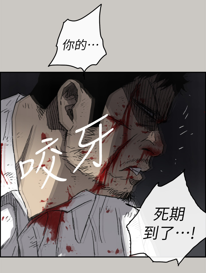 出拳吧妈妈剧情介绍漫画,第101章：死期3图