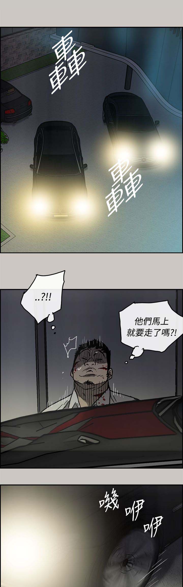 出拳吧妈妈演员表漫画,第65章：给我下车3图