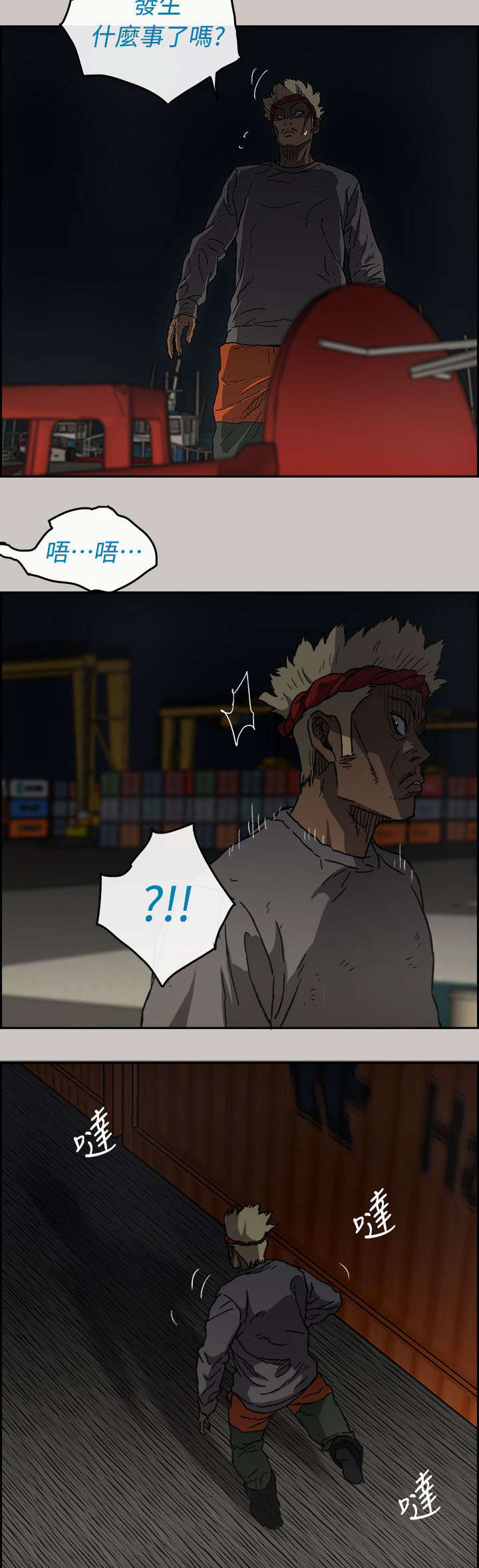 出拳短剧免费观看漫画,第70章：救人3图