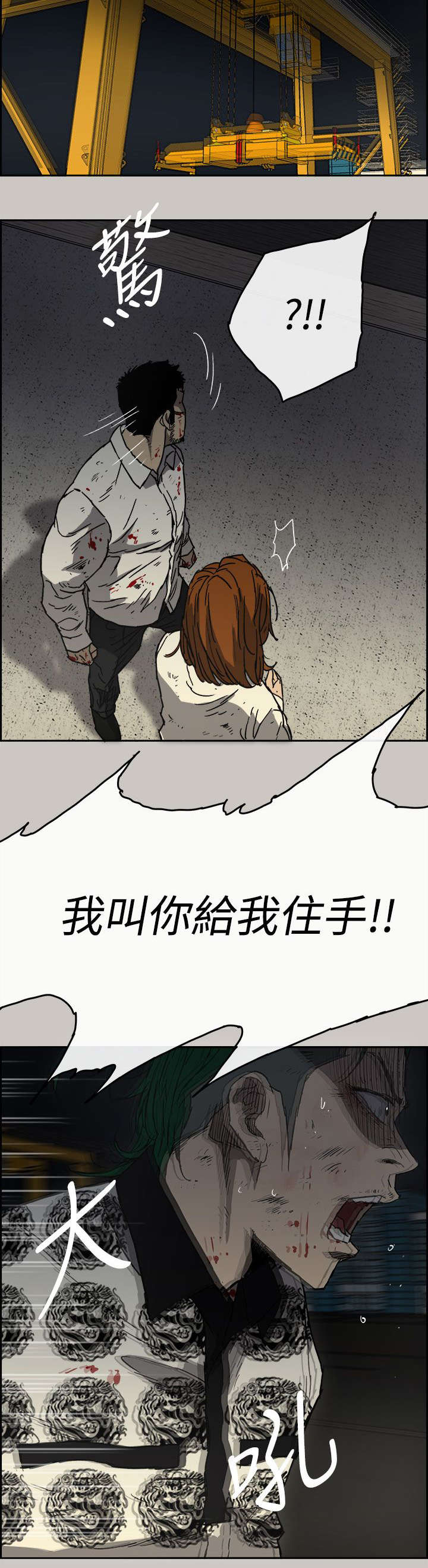 出拳没有章法怎么破gif漫画,第77章：挟持5图