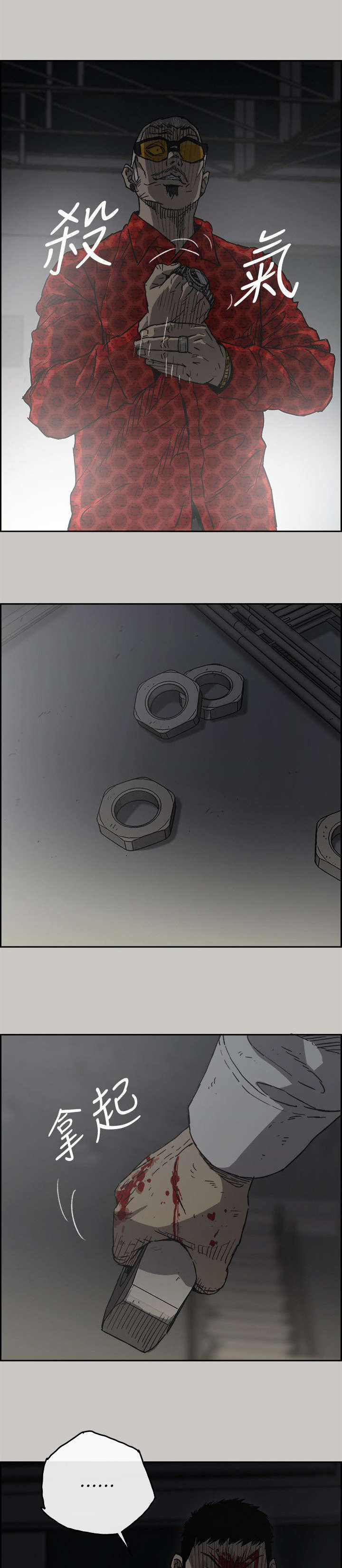 出拳的拼音漫画,第89章：全都杀了3图
