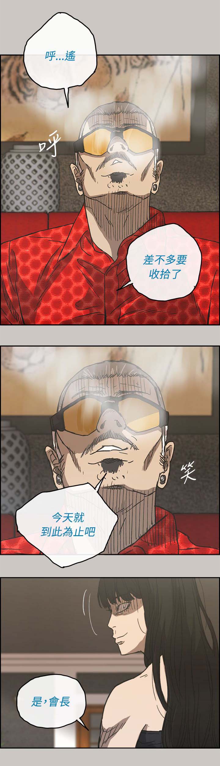 除权除息日是持有还是卖掉合适漫画,第63章：收拾1图