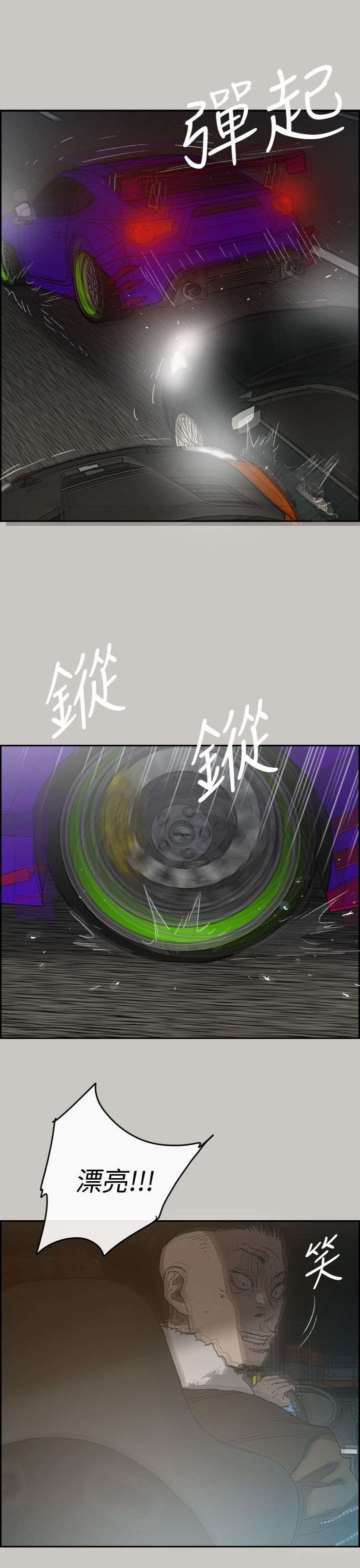 出拳吧妈妈在线免费漫画,第83章：夹击1图