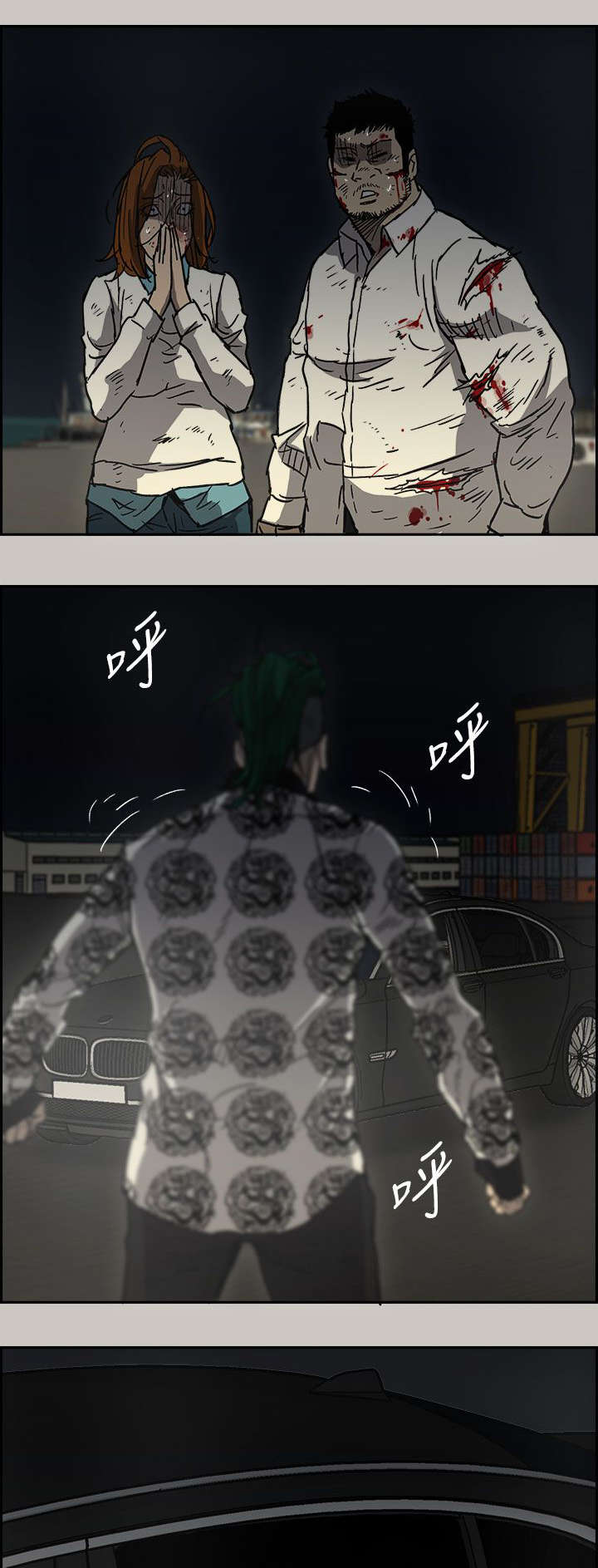 出拳穿透力训练漫画,第77章：挟持1图