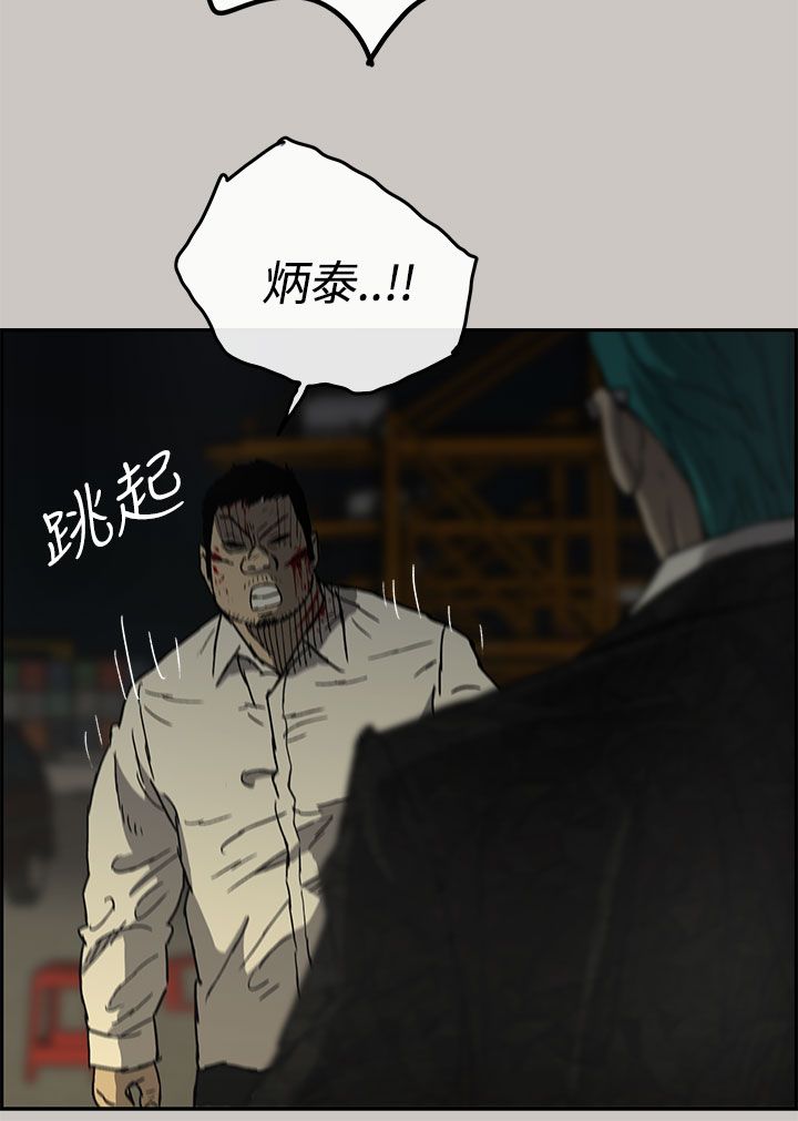 出拳时拳眼向下为漫画,第59章：比刀更快4图
