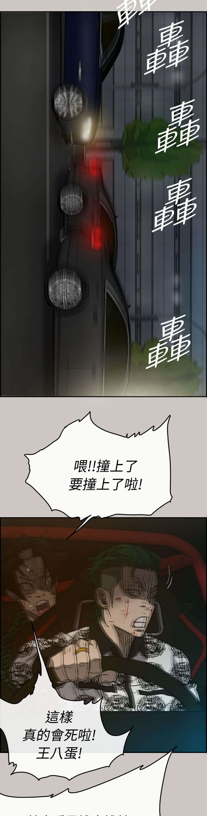 出拳吧妈妈在线免费漫画,第71章：穷追猛赶4图