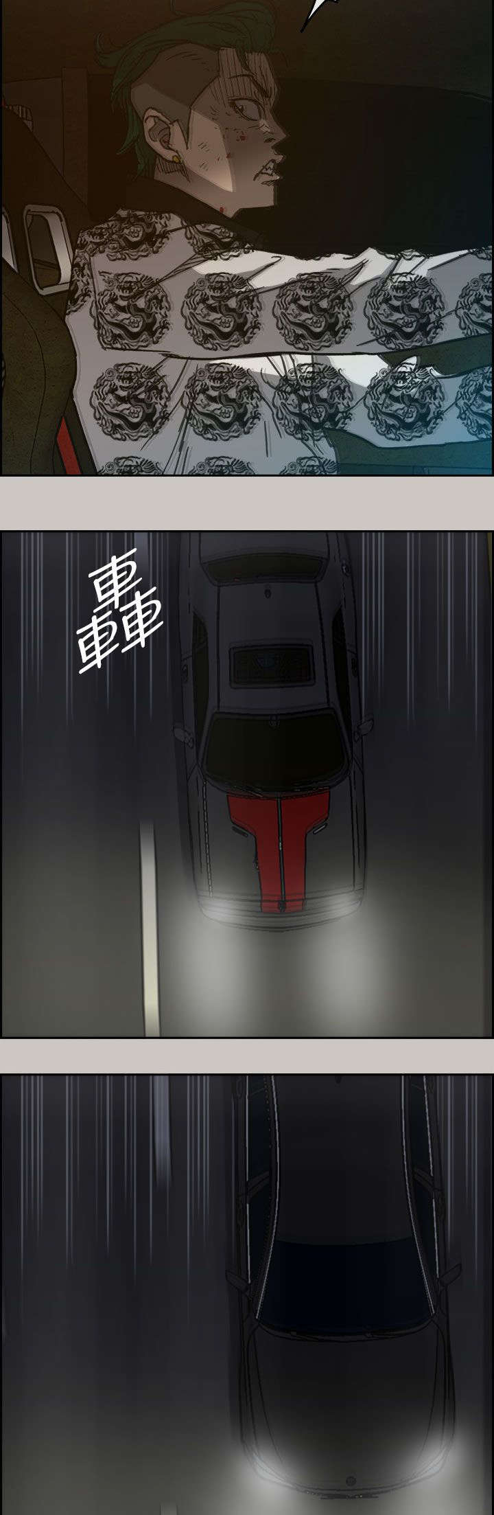出拳的拼音漫画,第69章：追逐2图