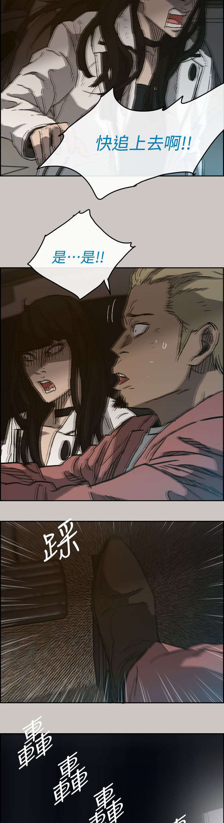 出拳的力量来自哪里漫画,第70章：救人1图