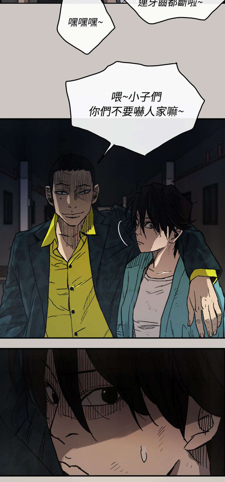 出拳最快的女孩马来西亚漫画,第32章：恐怖4图