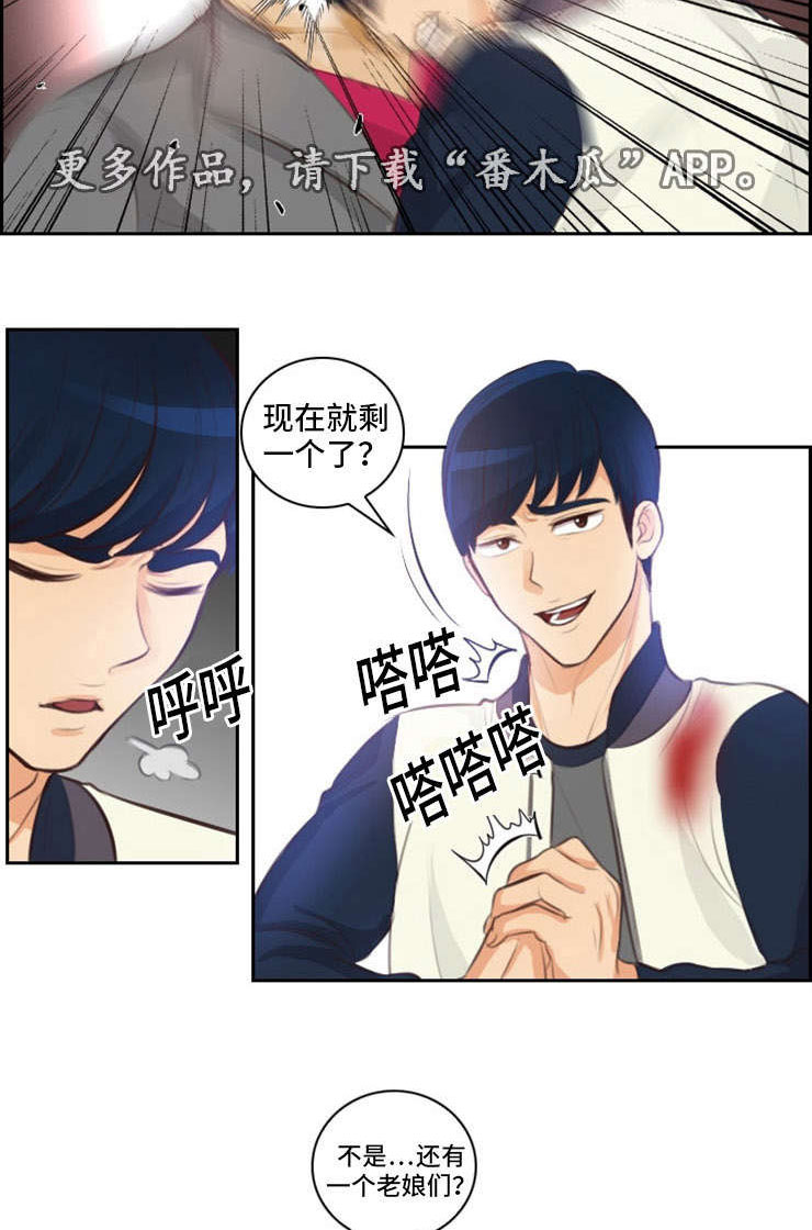 拳扫江湖漫画,第29章：反击2图