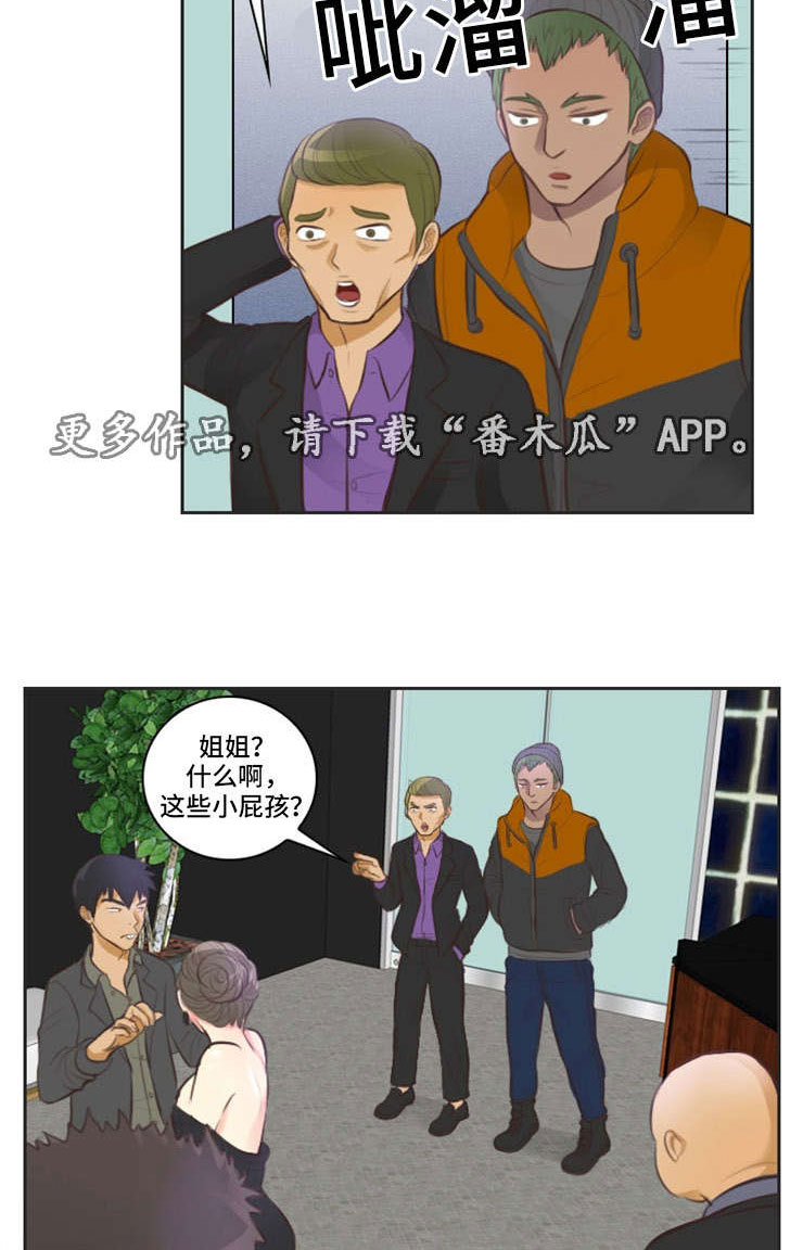 拳扫江湖漫画,第13章：闹事1图