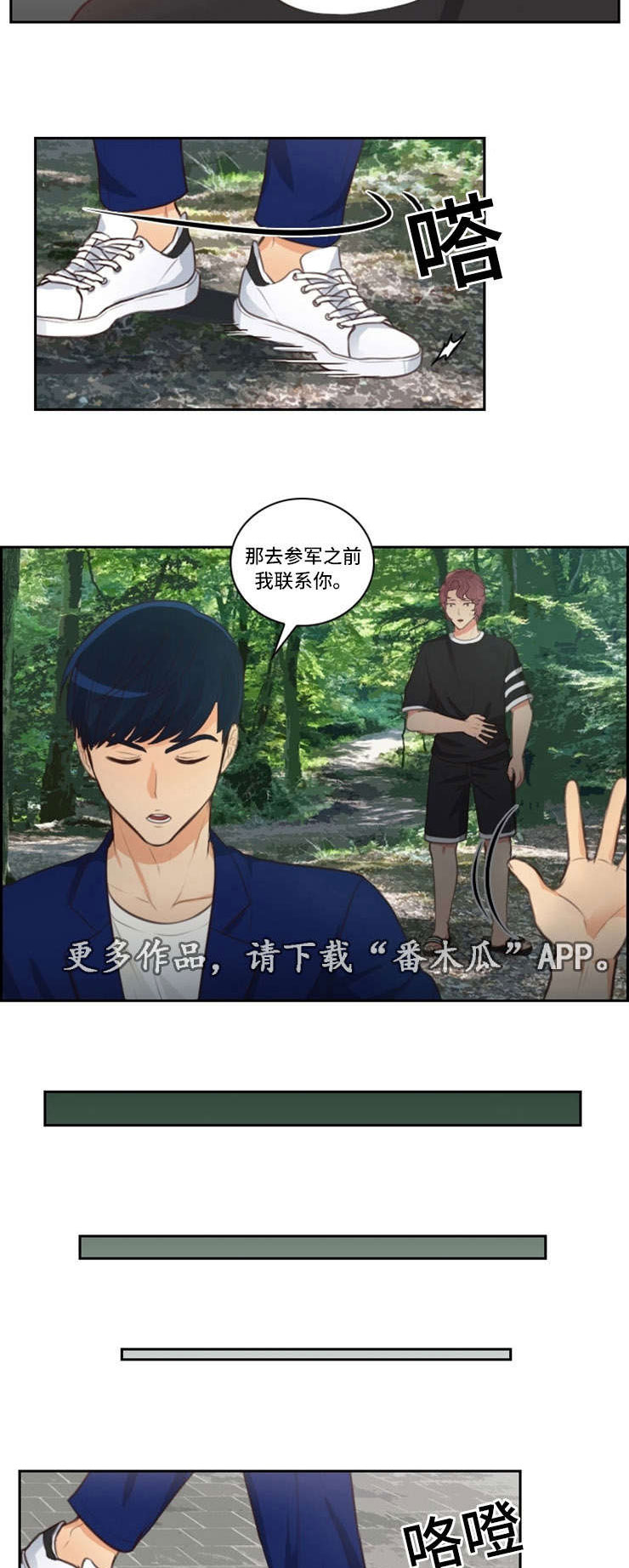拳扫江湖漫画,第49章：哭泣3图