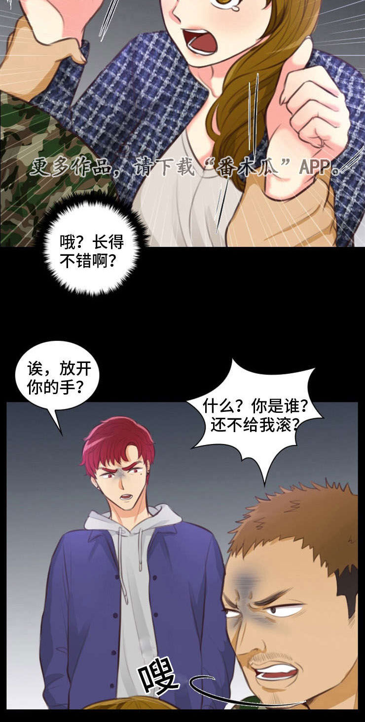 拳扫江湖漫画,第25章：出事5图