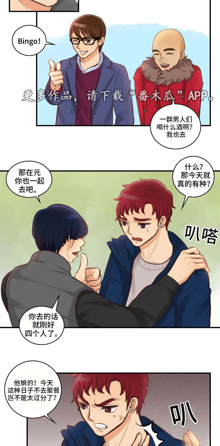 拳扫江湖漫画,第7章：四人约3图
