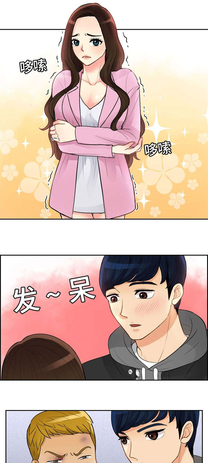 拳扫江湖漫画,第3章：一见钟情1图