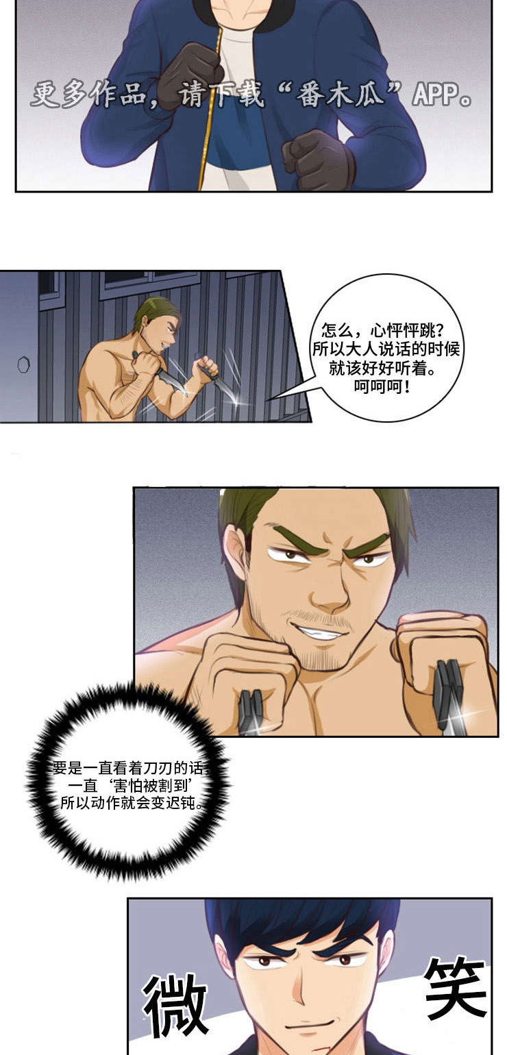 拳扫江湖漫画,第18章：臣服3图