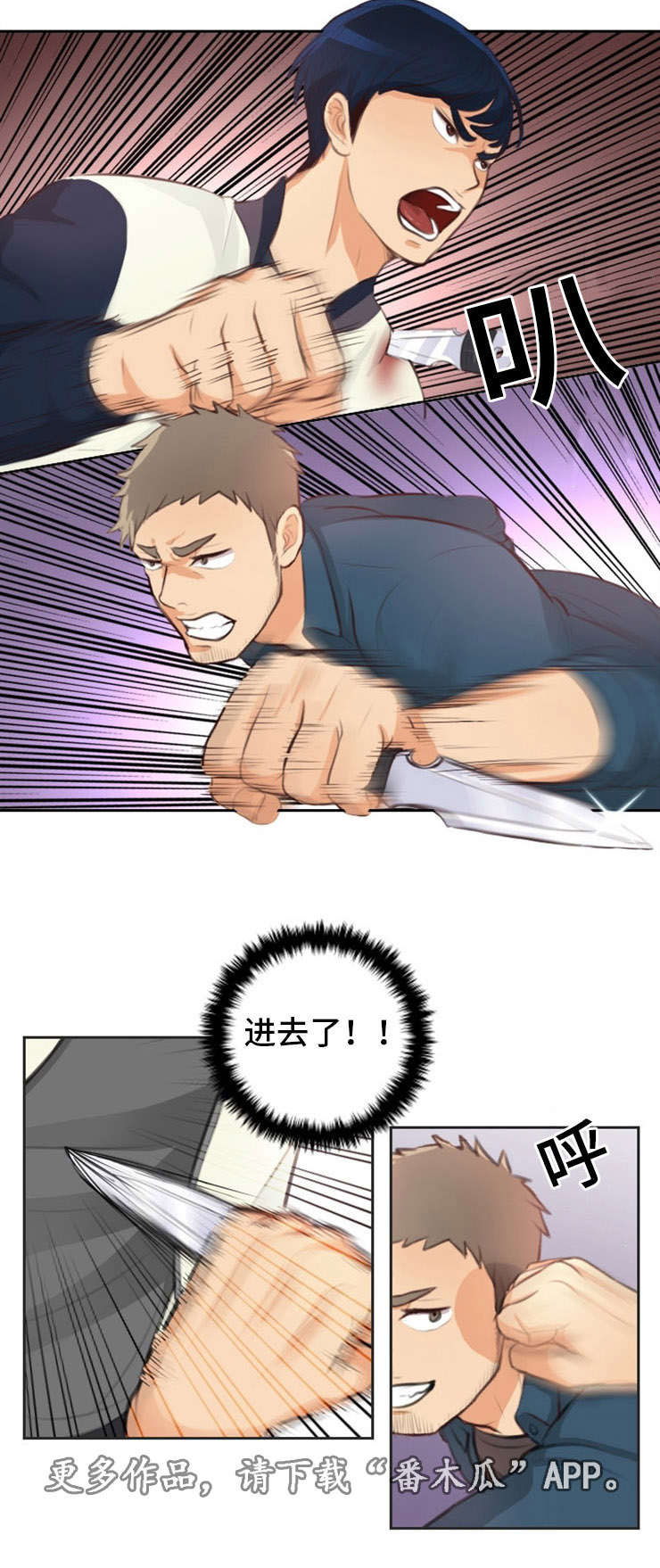 拳扫江湖漫画,第29章：反击1图