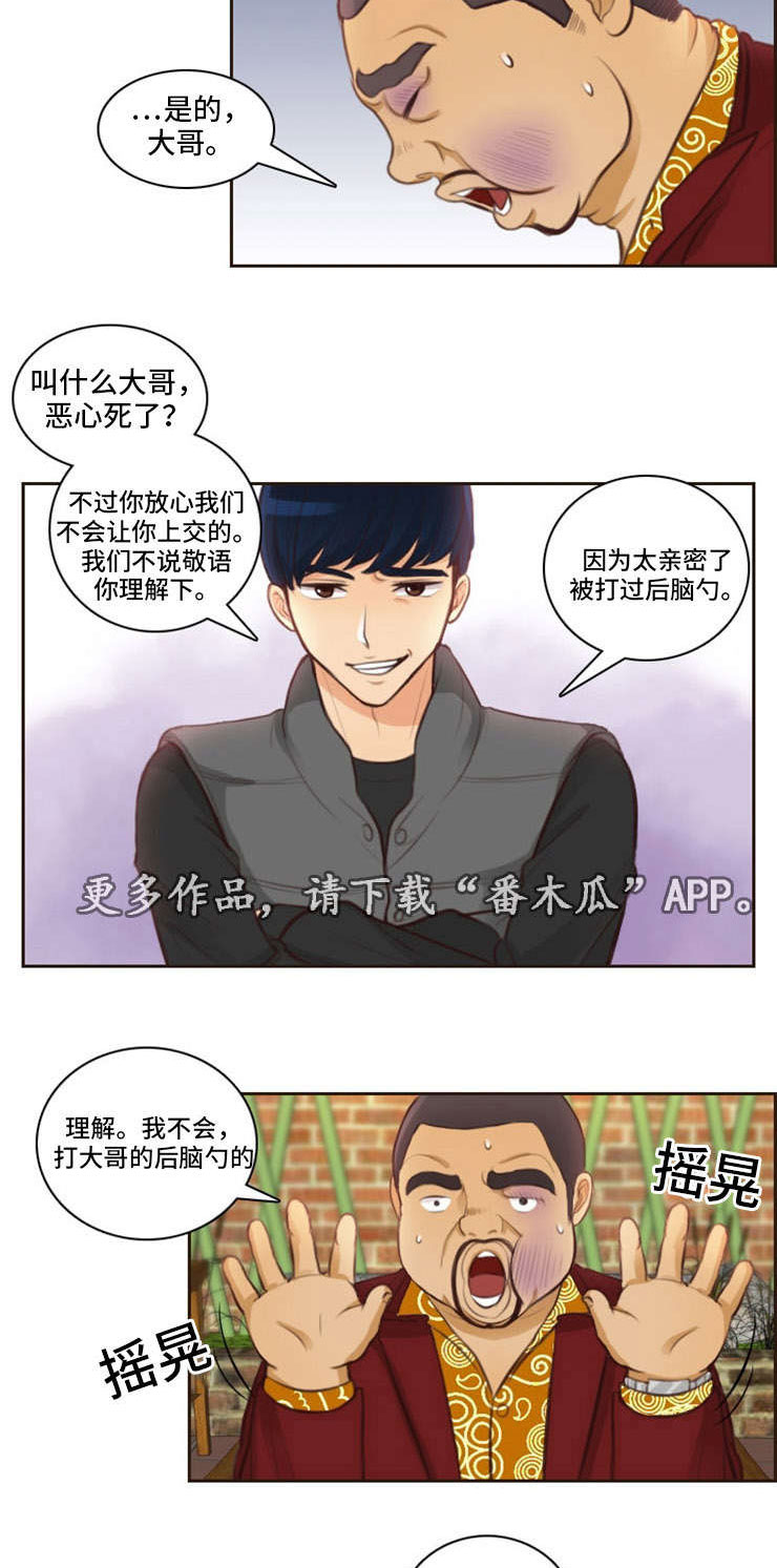 拳扫江湖漫画,第6章：收人5图
