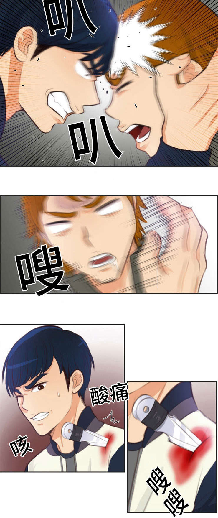 拳扫江湖漫画,第29章：反击1图